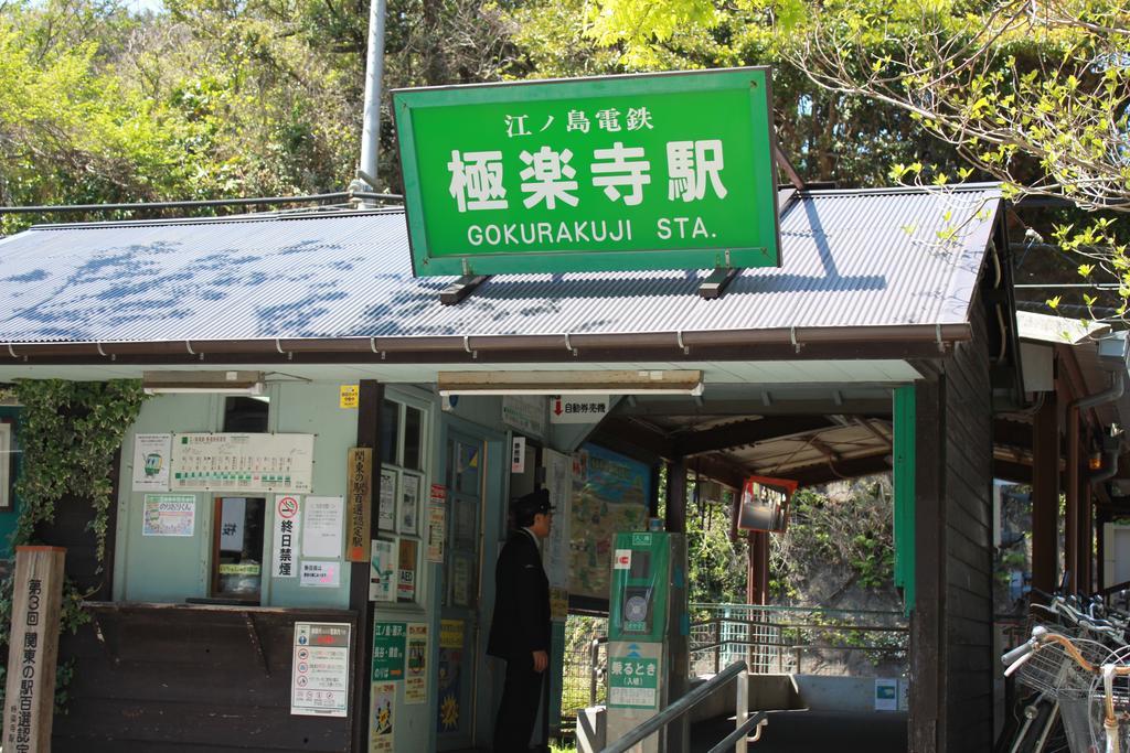 Guesthouse Shibafu Kamakura Buitenkant foto